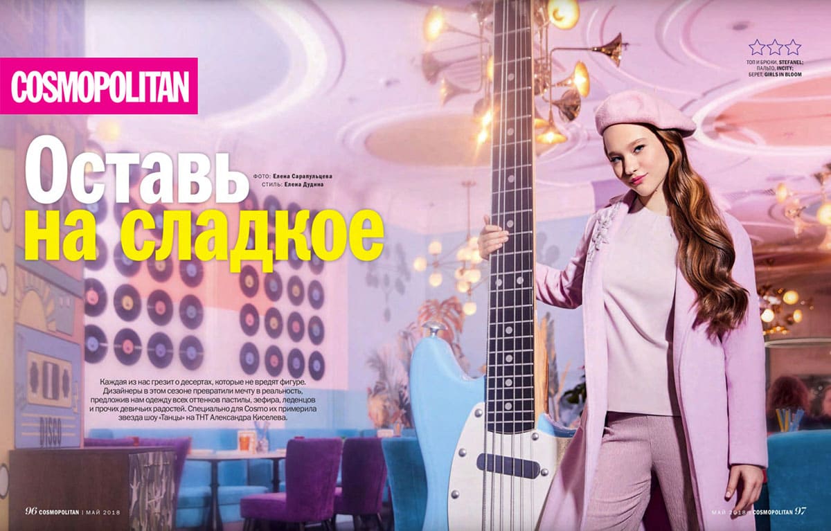   - Cosmopolitan